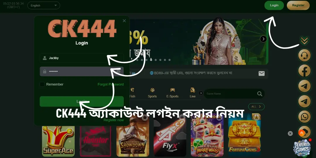 Login – CK444 | বাংলাদেশের #১ বিশ্বস্ত অনলাইন গ্যাম্বলিং প্ল্যাটফর্ম 2 CK444 অ্যাকাউন্ট লগইন করার নিয়ম