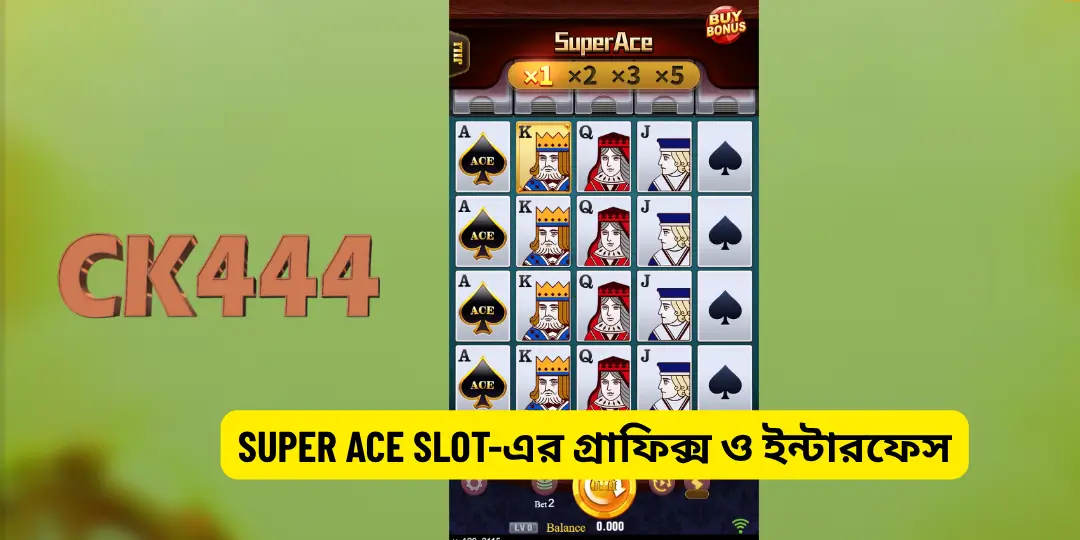 Super Ace Slot – CK444 এ Jili Game-এর RTP, খেলার কৌশল ও জ্যাকপট জেতার সম্পূর্ণ গাইড 2 Super Ace Slot-এর গ্রাফিক্স ও ইন্টারফেস - Ck444