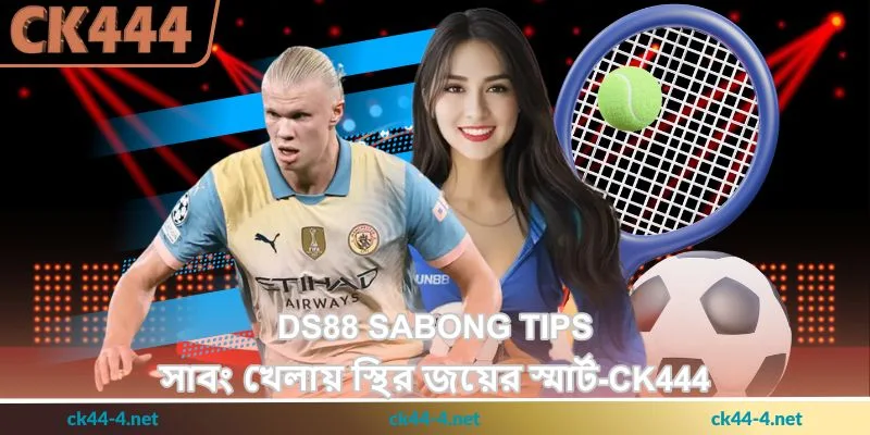 Ds88 Sabong Tips - সাবং খেলায় স্থির জয়ের স্মার্ট - Ck444 15 Ds88 Sabong Tips - সাবং খেলায় স্থির জয়ের স্মার্ট - Ck444