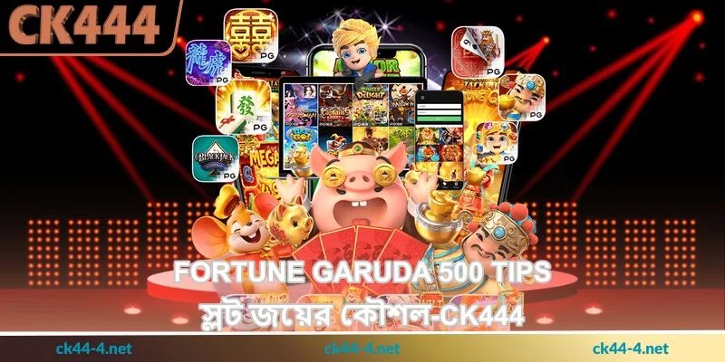 Fortune Garuda 500 Tips - স্লট জয়ের কৌশল - Ck444 48 Fortune Garuda 500 Tips - স্লট জয়ের কৌশল - Ck444