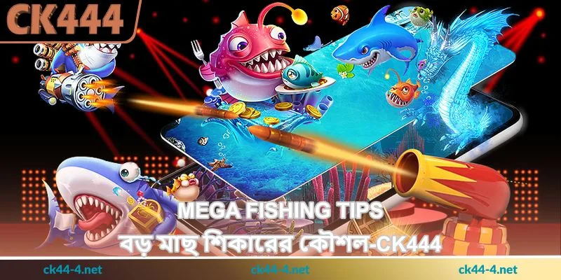 Mega Fishing Tips - বড় মাছ শিকারের কৌশল - Ck444 35 Mega Fishing Tips - বড় মাছ শিকারের কৌশল - Ck444