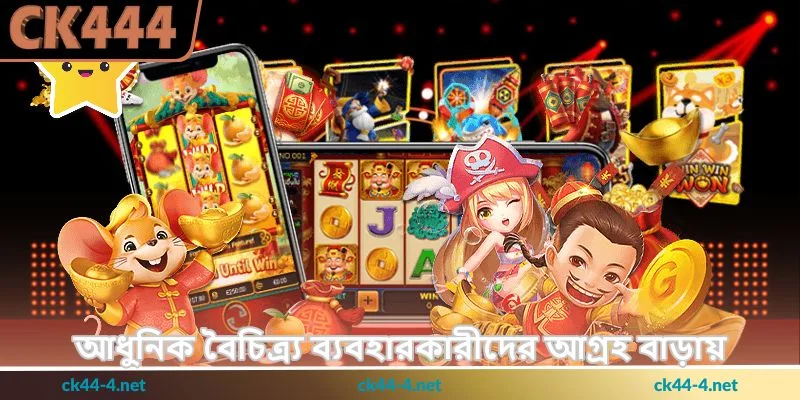 Super Ace Deluxe Tips - উচ্চ জয়ের পরিকল্পনা - Ck444 3 আধুনিক বৈচিত্র্য ব্যবহারকারীদের আগ্রহ বাড়ায়