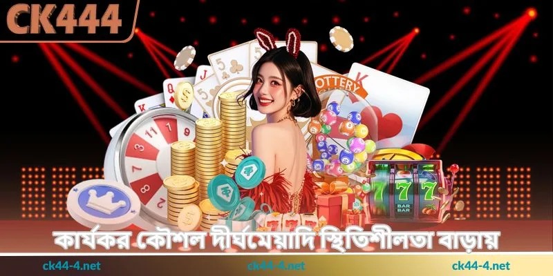 FlyX Game Tips - দ্রুতগতির গেমে লাভ বাড়ানোর - Ck444 3 কার্যকর কৌশল দীর্ঘমেয়াদি স্থিতিশীলতা বাড়ায়