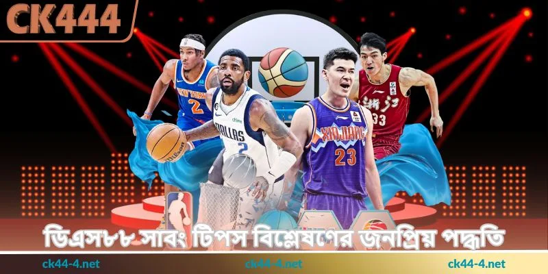 Ds88 Sabong Tips - সাবং খেলায় স্থির জয়ের স্মার্ট - Ck444 3 ডিএস৮৮ সাবং টিপস বিশ্লেষণের জনপ্রিয় পদ্ধতি