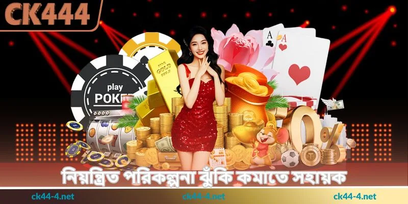 FlyX Game Tips - দ্রুতগতির গেমে লাভ বাড়ানোর - Ck444 4 নিয়ন্ত্রিত পরিকল্পনা ঝুঁকি কমাতে সহায়ক