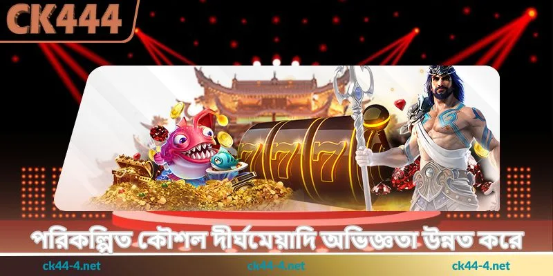Super Ace Deluxe Tips - উচ্চ জয়ের পরিকল্পনা - Ck444 4 পরিকল্পিত কৌশল দীর্ঘমেয়াদি অভিজ্ঞতা উন্নত করে