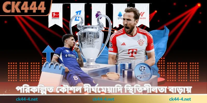 Cricket Tips - ক্রিকেট বেটিংয়ে সঠিক বিশ্লেষণের - Ck444 3 পরিকল্পিত কৌশল দীর্ঘমেয়াদি স্থিতিশীলতা বাড়ায়