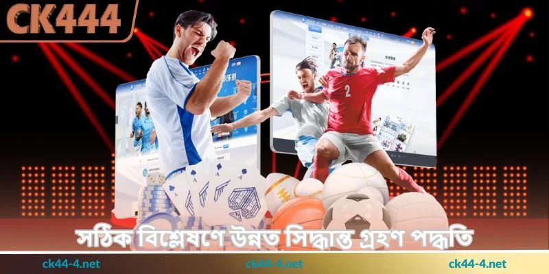 Ds88 Sabong Tips - সাবং খেলায় স্থির জয়ের স্মার্ট - Ck444 2 সঠিক বিশ্লেষণে উন্নত সিদ্ধান্ত গ্রহণ পদ্ধতি